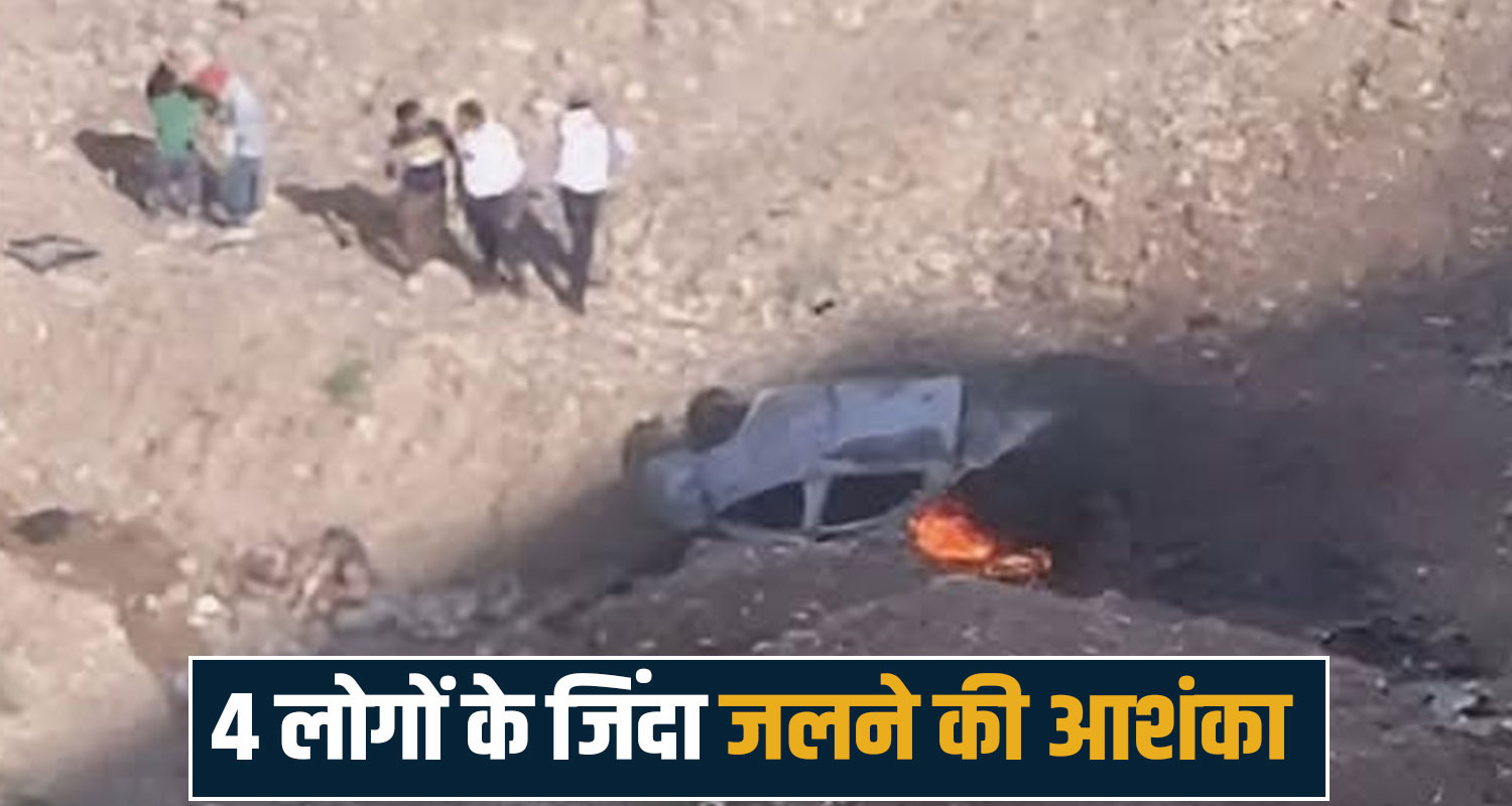 Himachal Car Accident