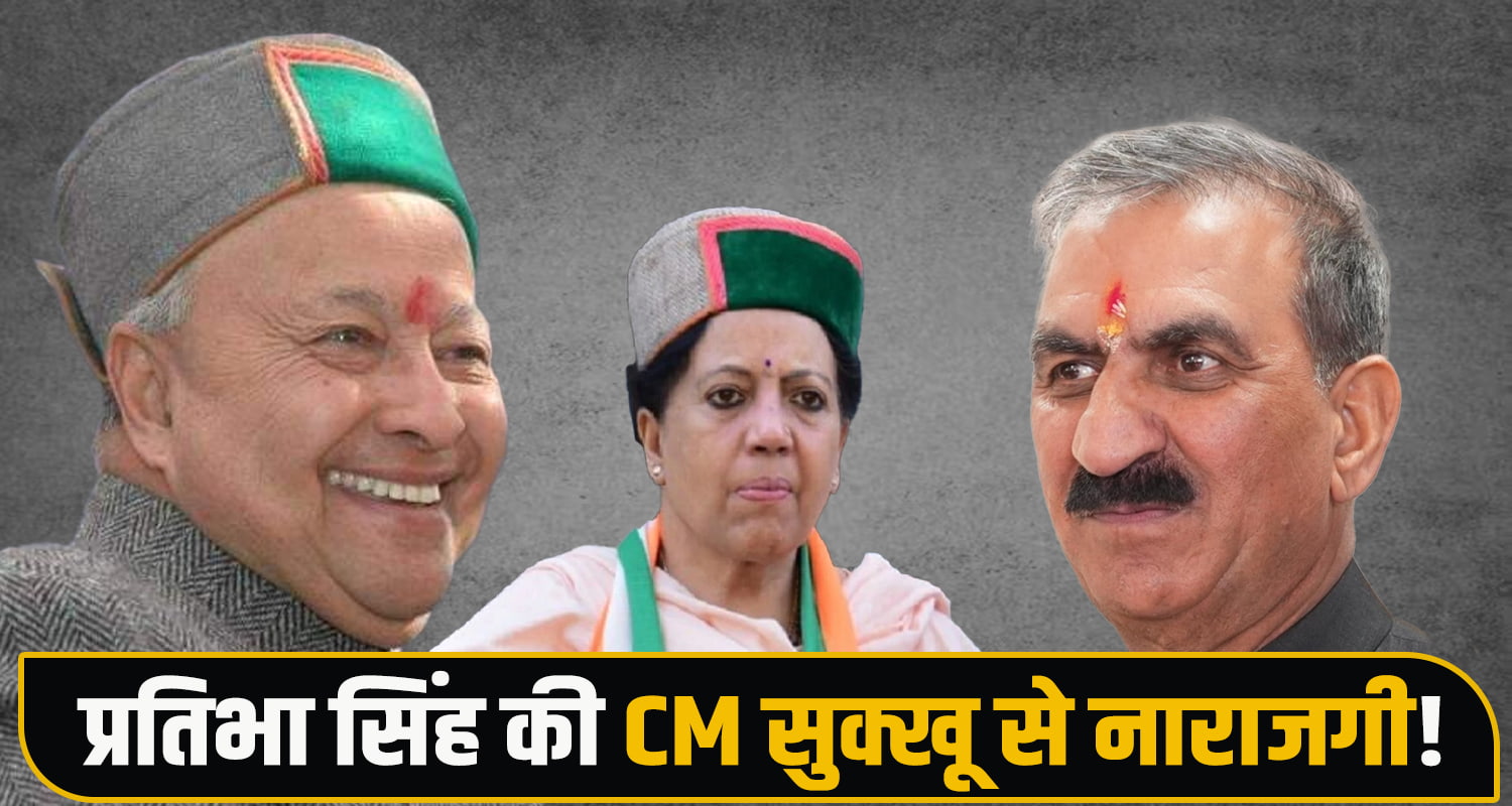 himachal Virbhadra Singh Photo Controversy