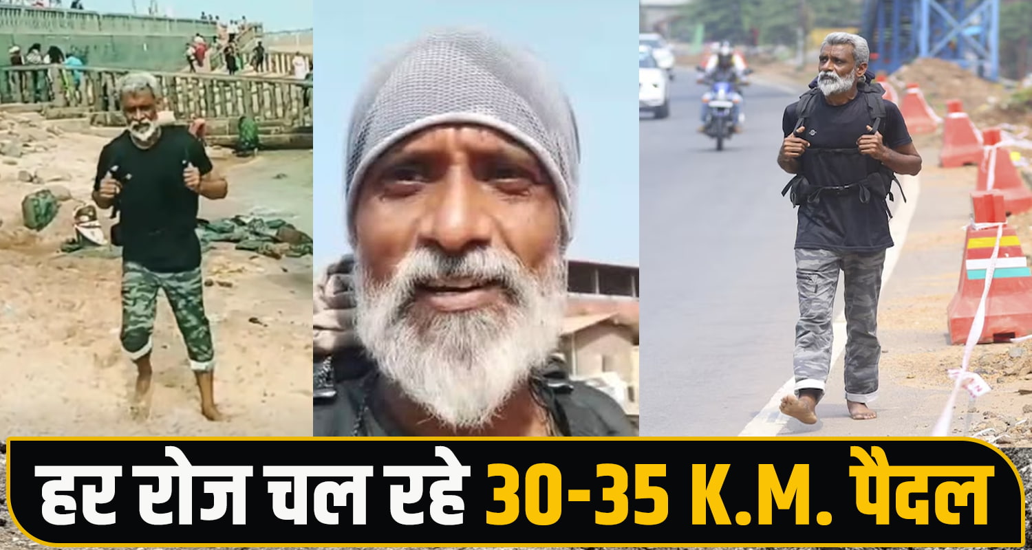 Inspirational Journey