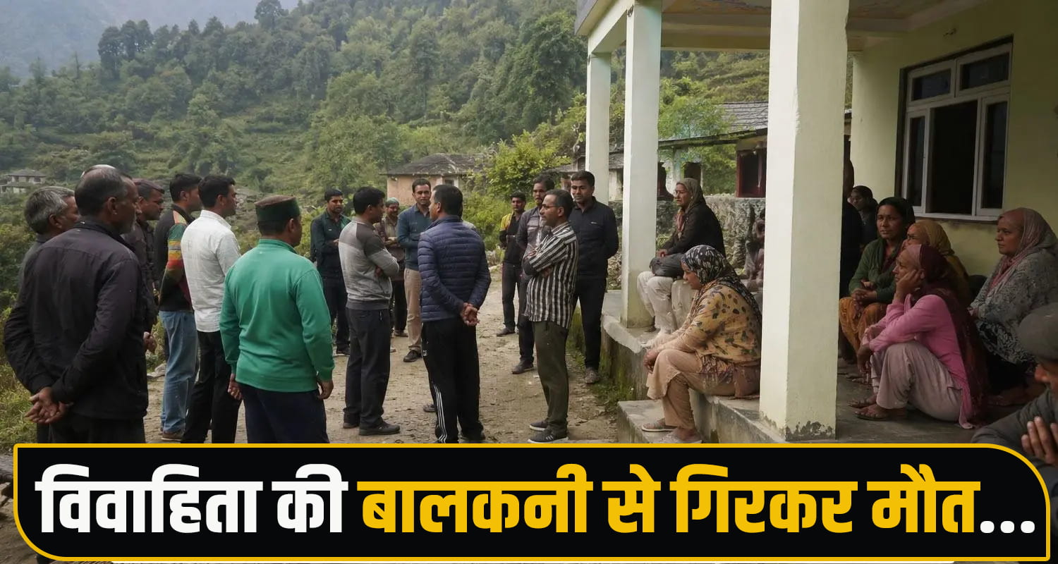 married women house balcony sirmaur himachal news
