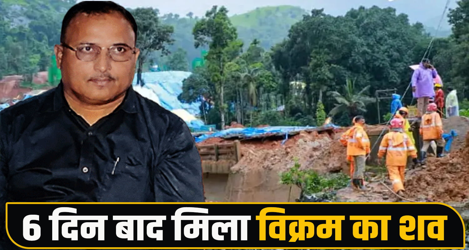 himachal-engineer-found-after-six-days-in-wayanad-landslide-fatehpur-vikram