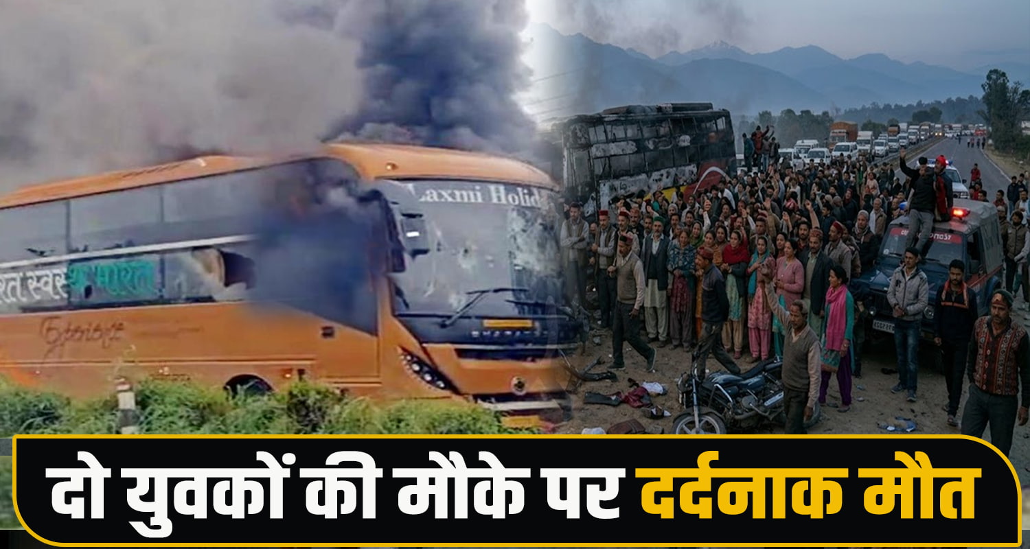 private company laxmi holidays bus women scooty bike two boys pathankot jalandhar nh