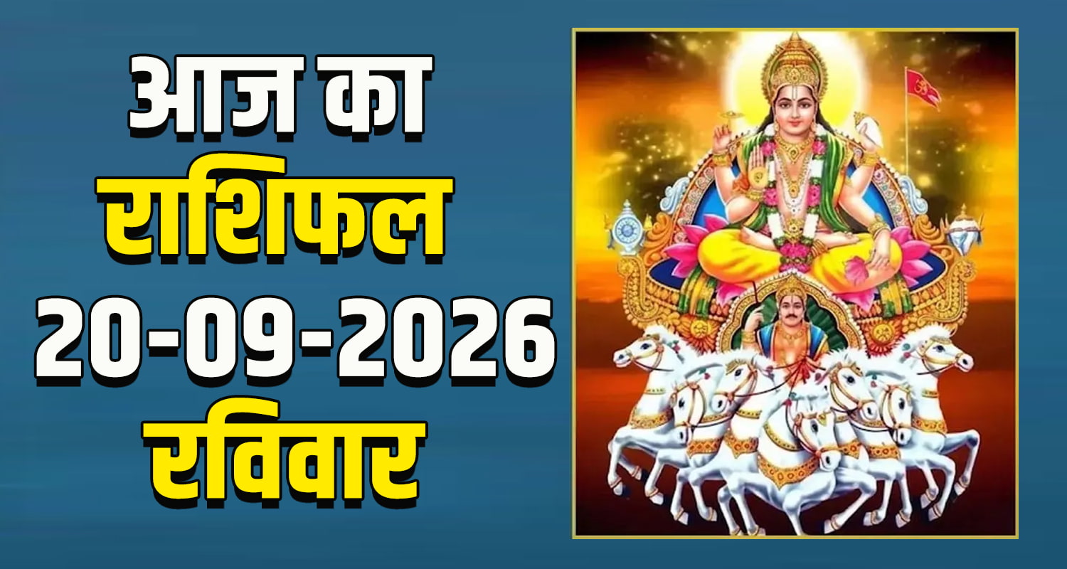 horoscope-20-september-2026-aries-taurus-gemini-cancer-leo-and-virgo