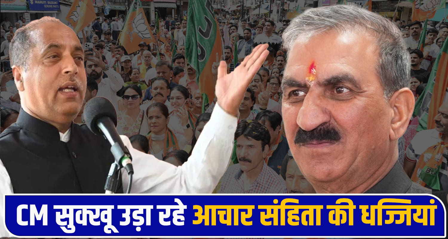 Mandi Politics