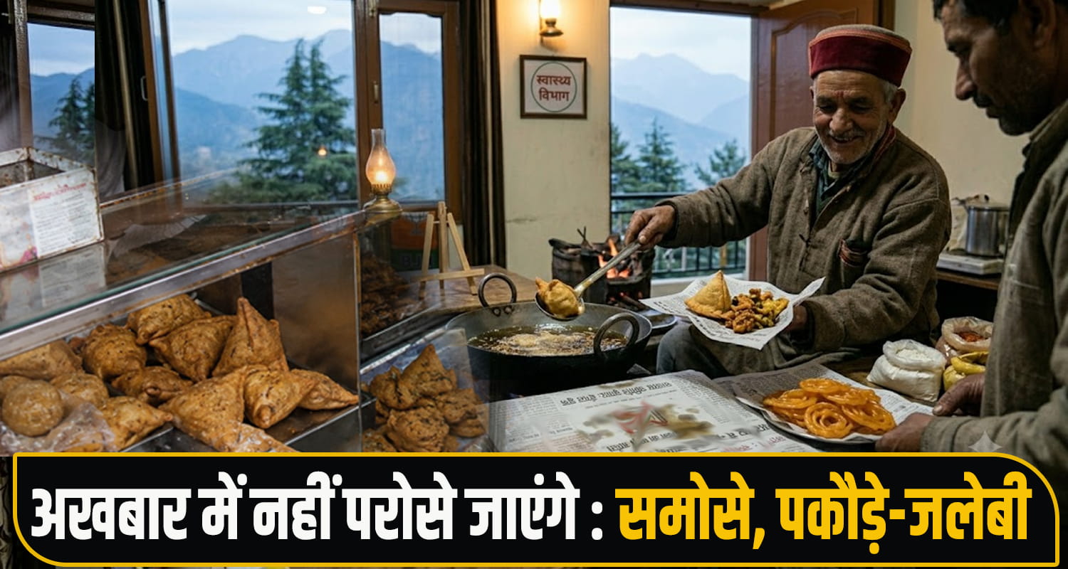 himachal Food Safety