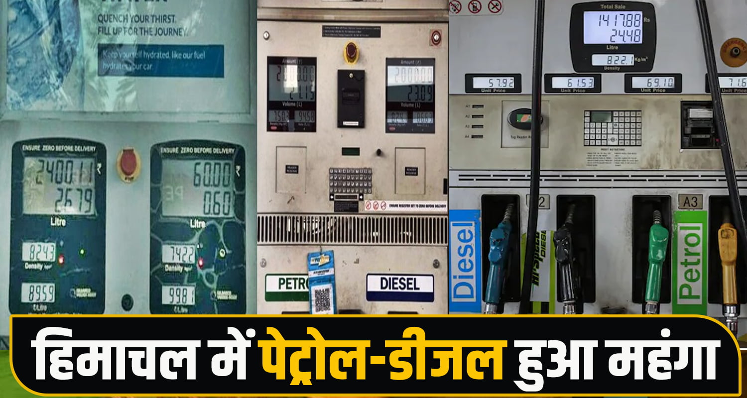 nayara petrol pumps prices hike diesel himachal government