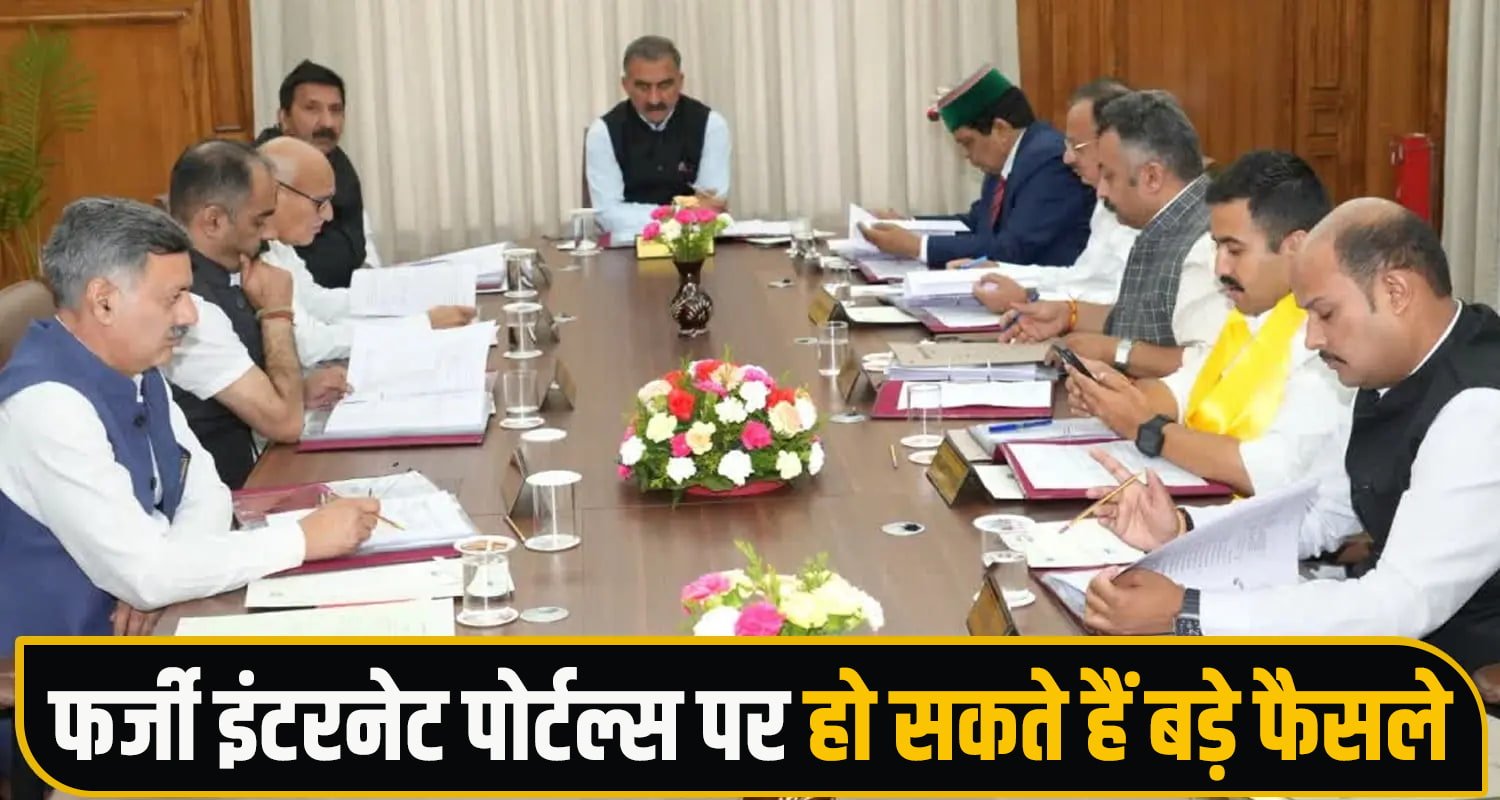 himachal Cabinet Meeting