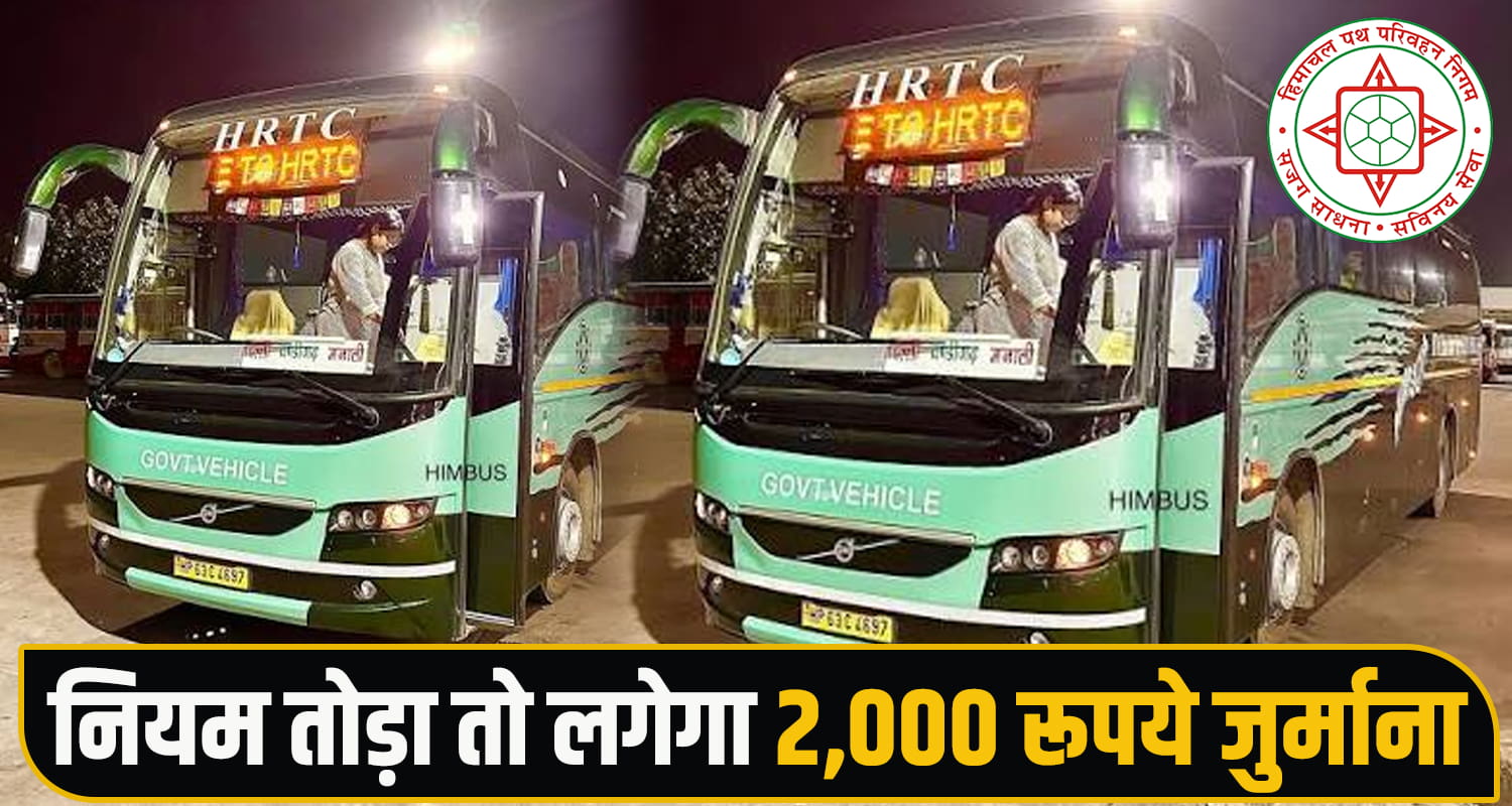, HRTC Conductor Seat Rule