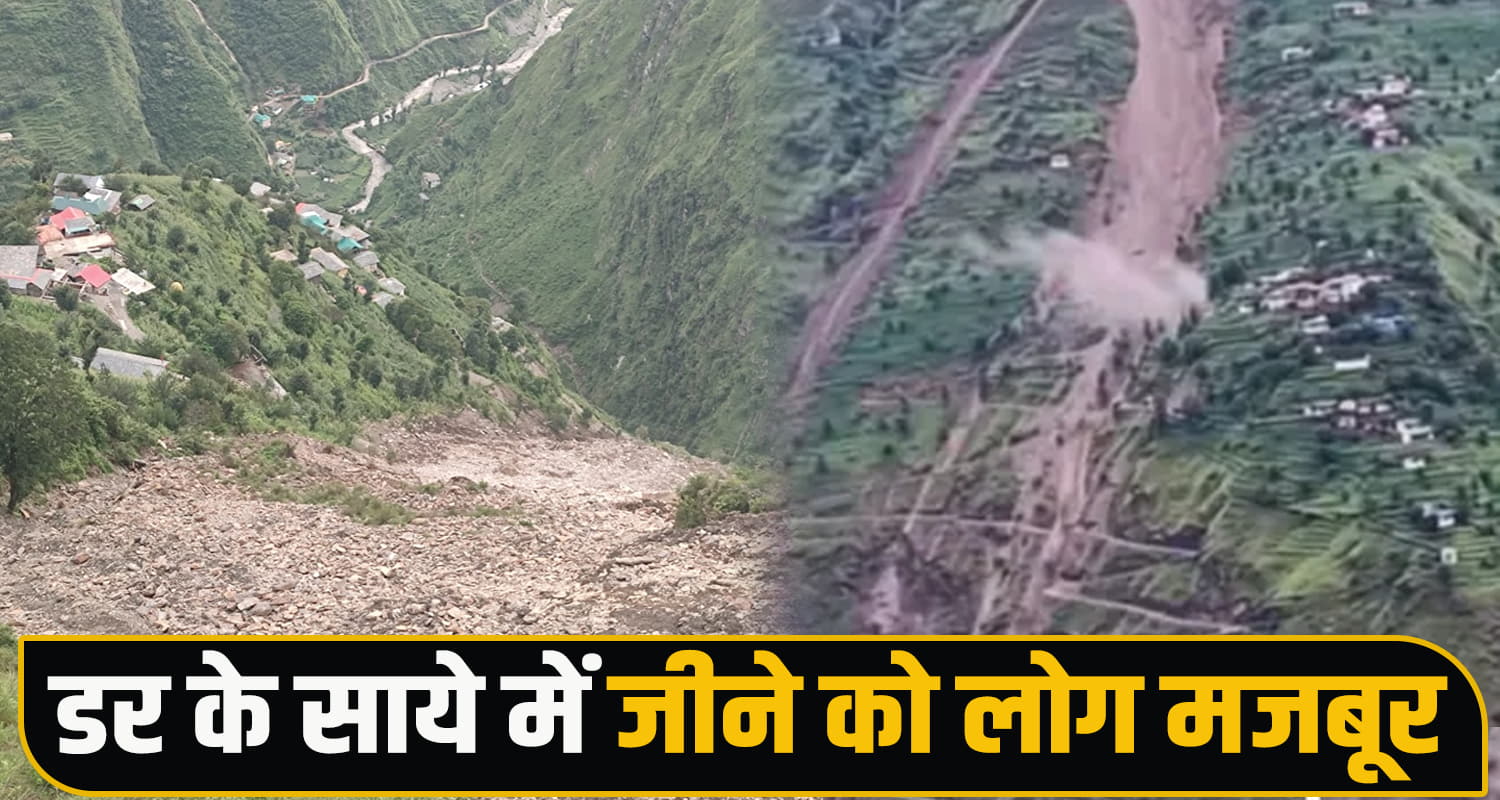 Himachal Chamba Landslide news 