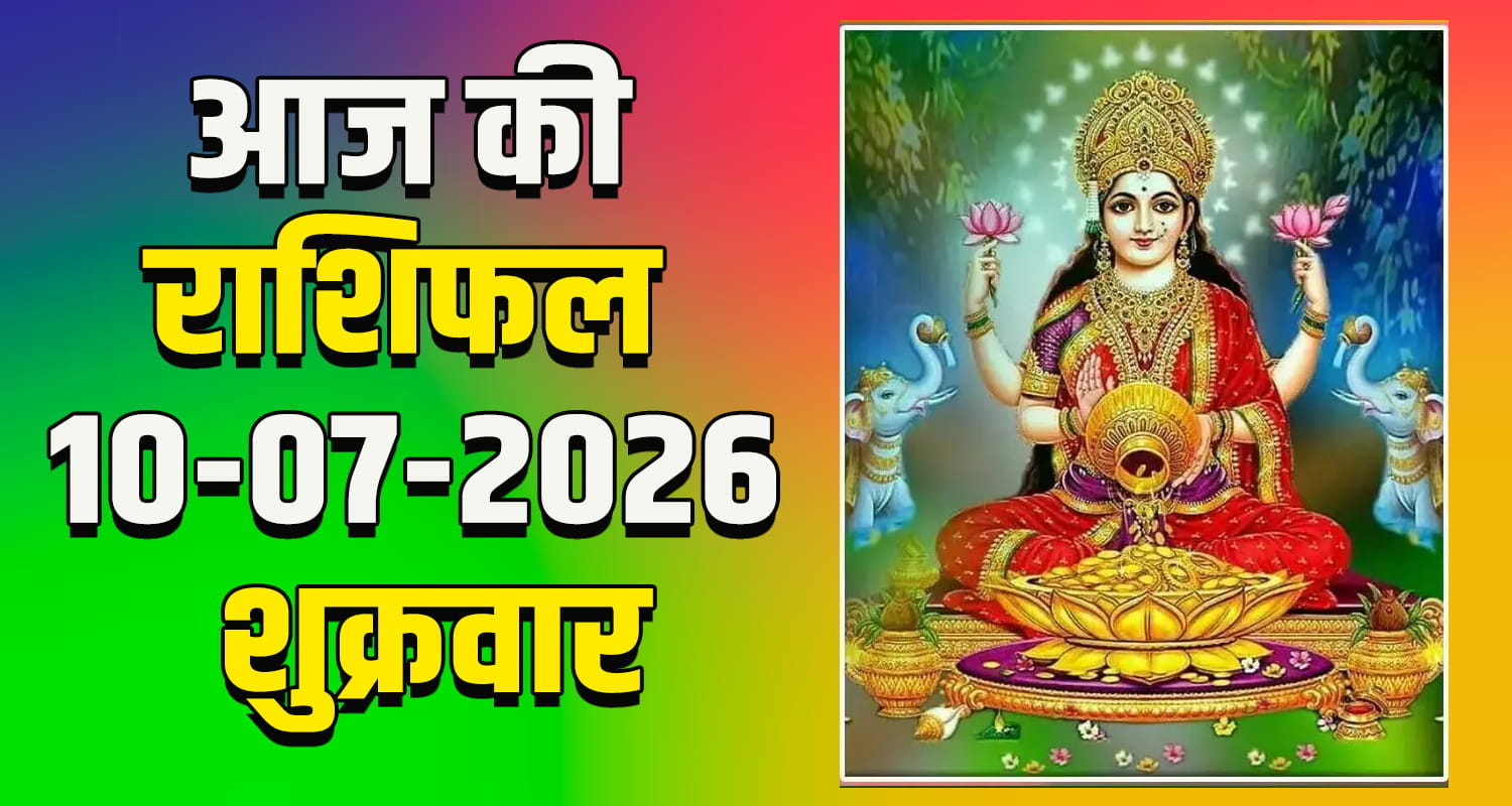 Horoscope 2026