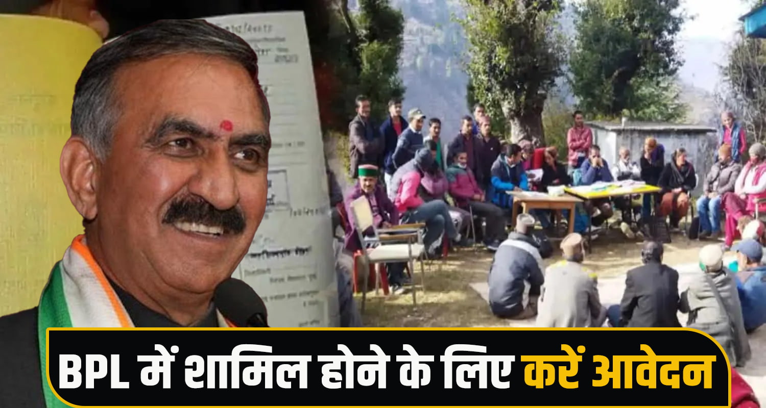 HIMACHAL BPL SELECTION PROCESS LAST DATE SUKHU GOVERNMENT MNREGA