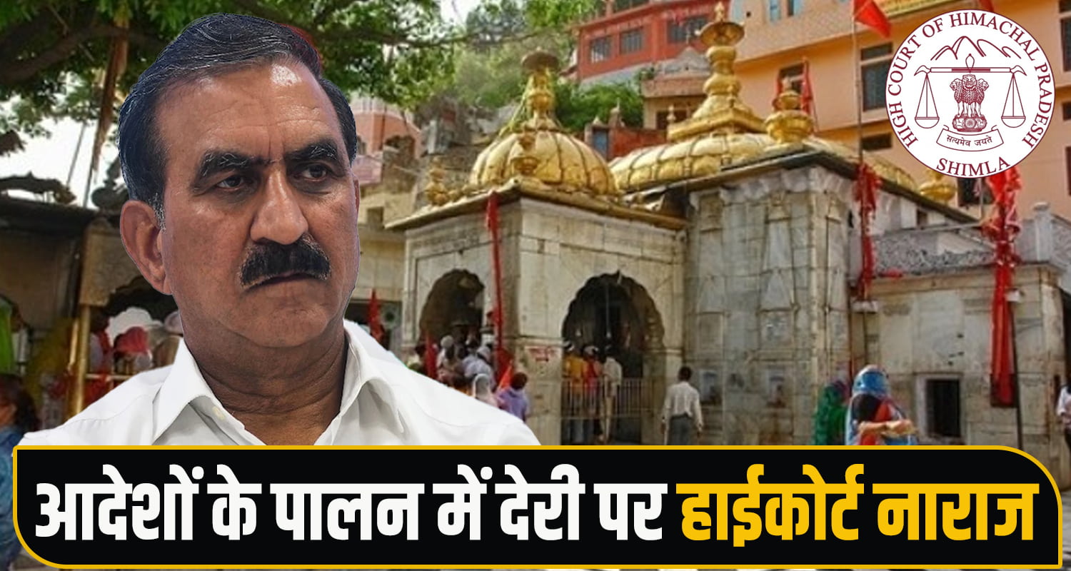 himachal Chintpurni Temple