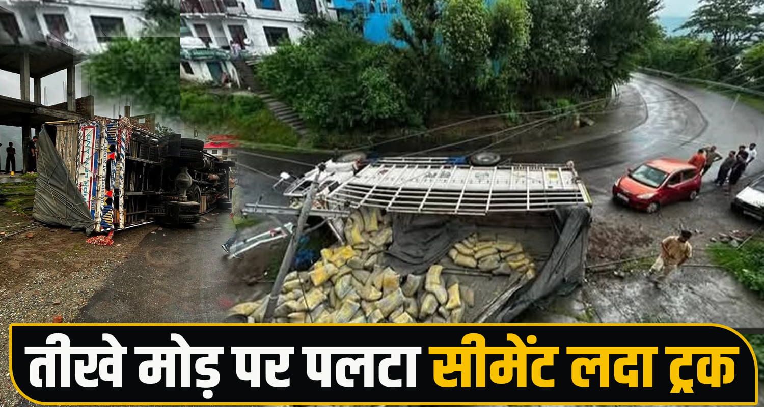 himachal Chamba News