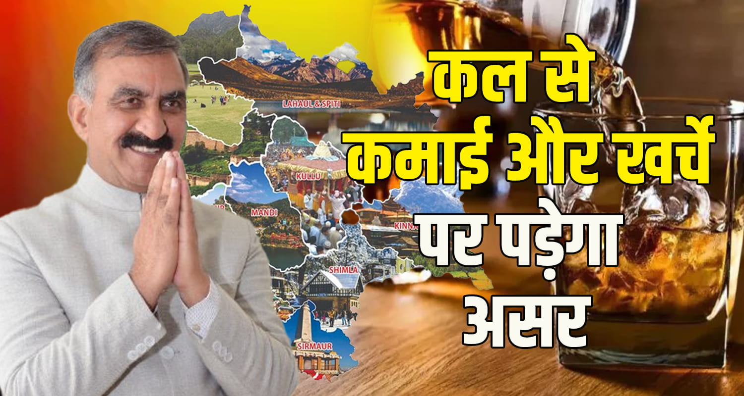 Liqour Rates Entry Tax MSP Electricity Rates Ist April Himachal Government