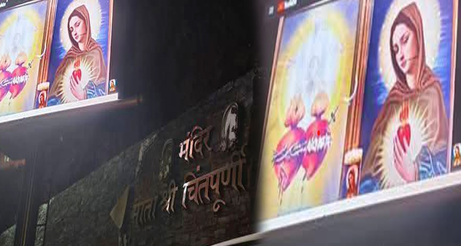 Shaktipeeth Mata Chintapurni temple