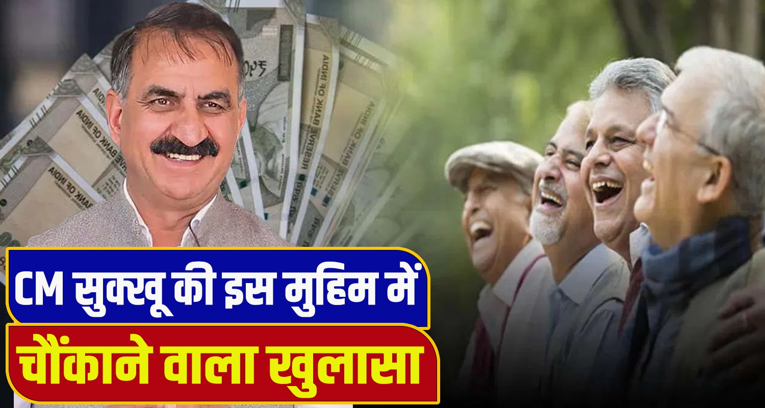 Social Security Pension