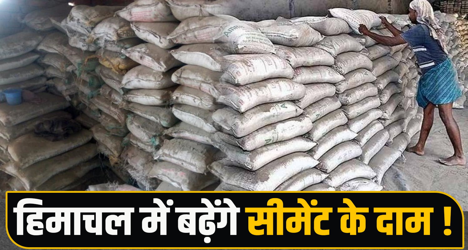 Cement Price Hike