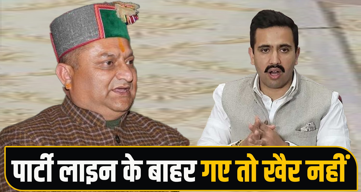 Himachal Congress