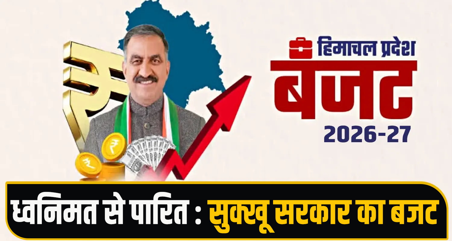 Supplementary Budget