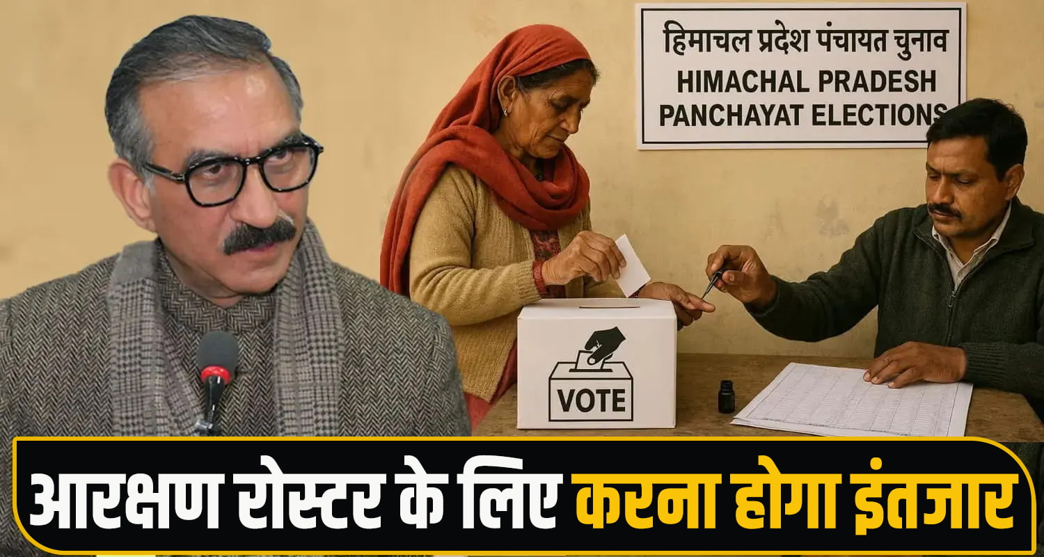 Himachal Panchayat Election