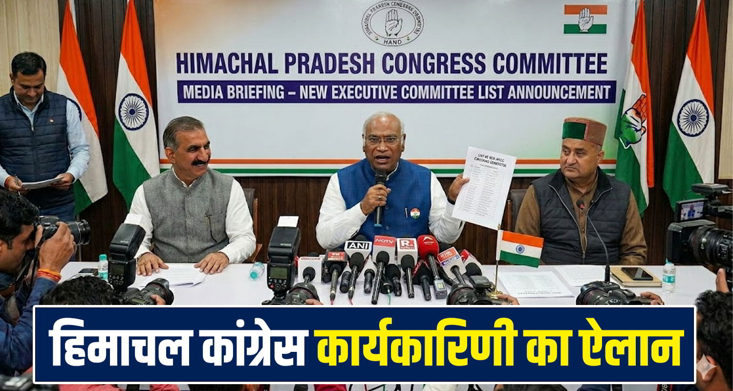 Himachal Congress
