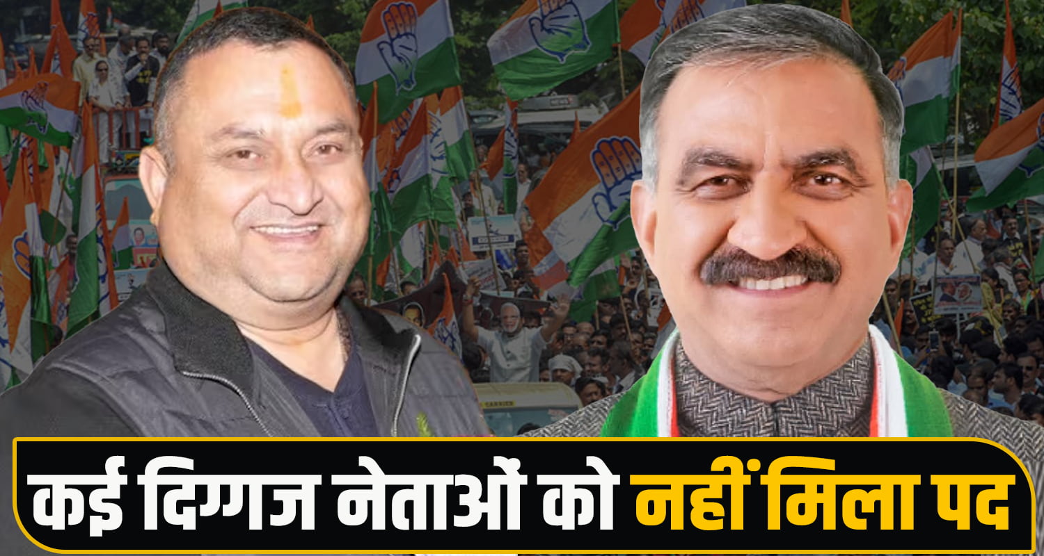 Himachal Congress