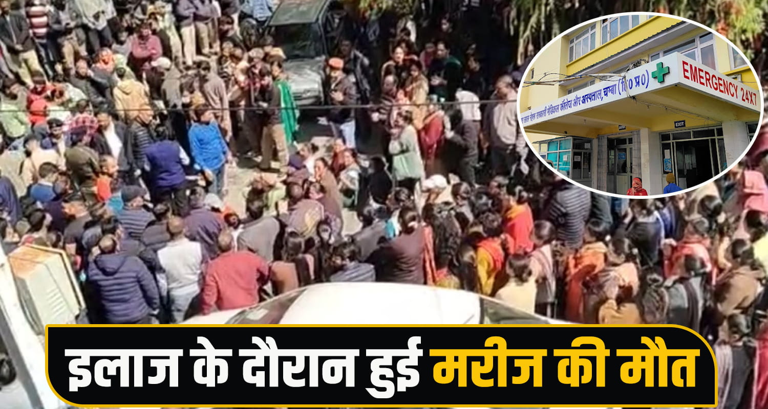 Medical College Protest