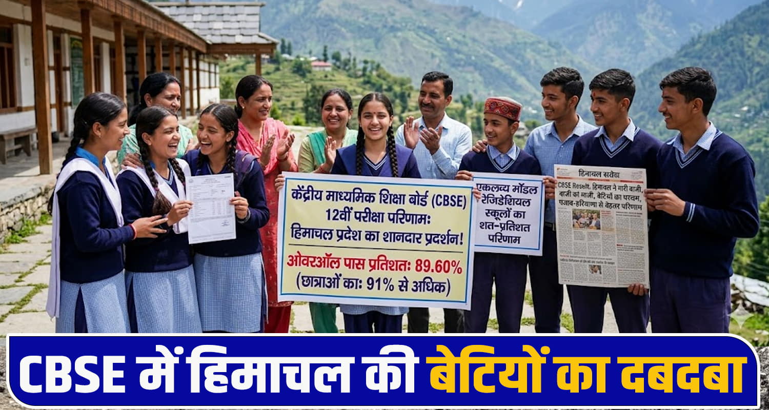 CBSE 12th Result