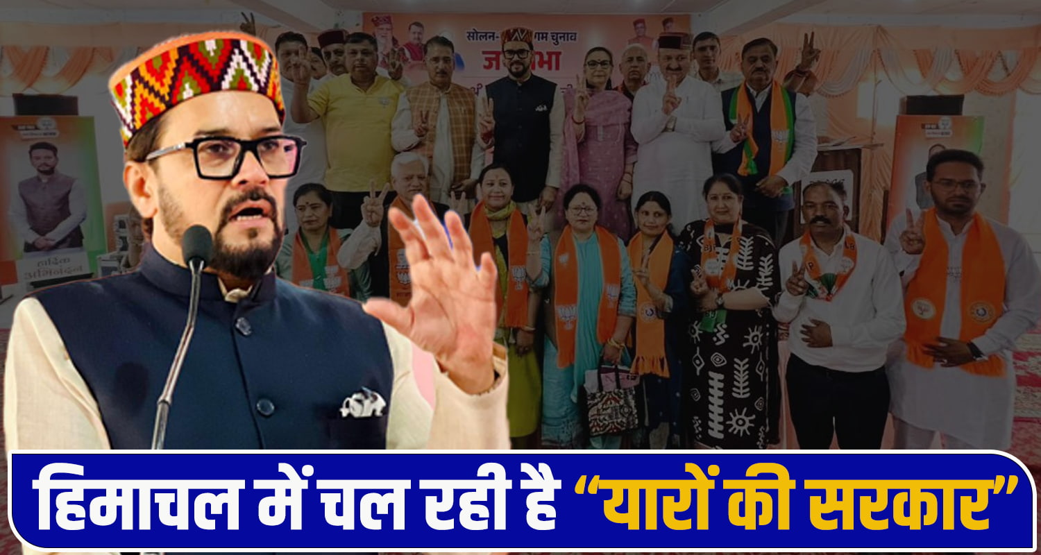 Anurag Thakur