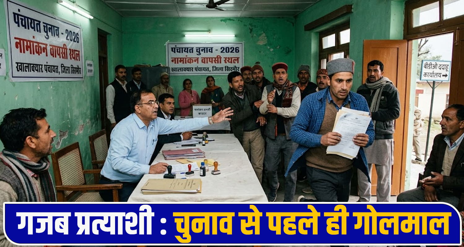 Panchayat Election