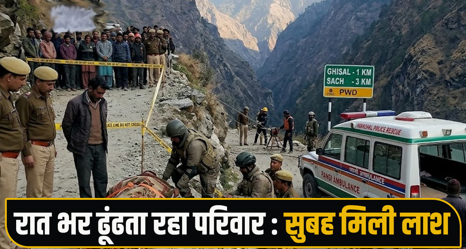 chamba News