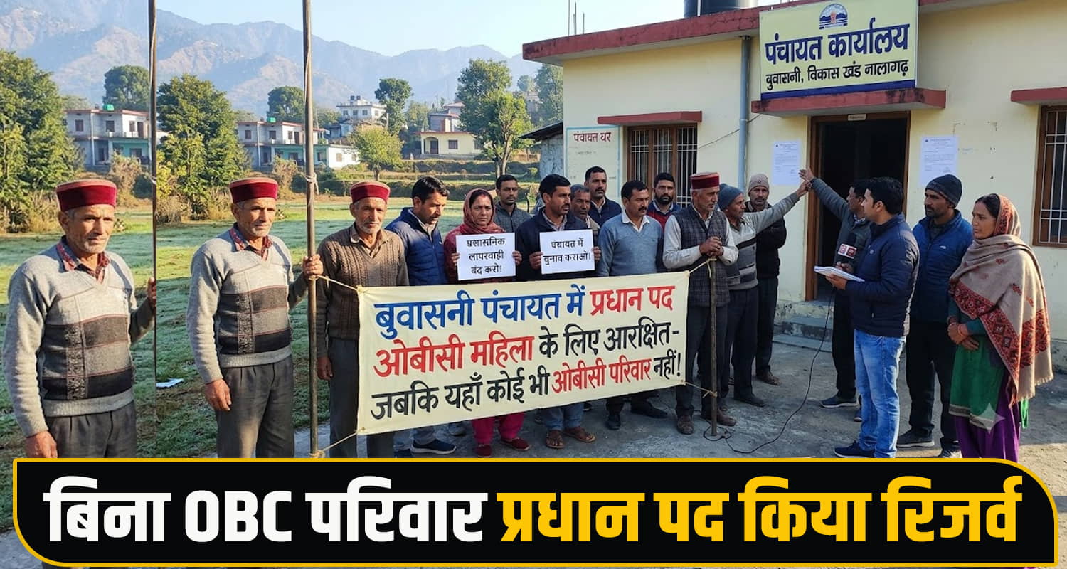 Panchayat Election