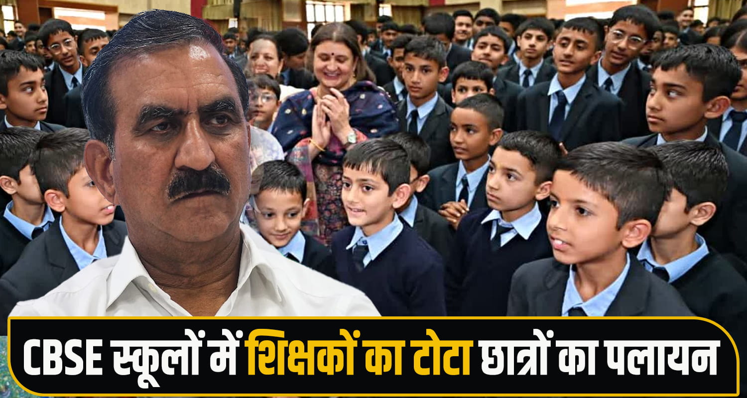 CBSE Schools