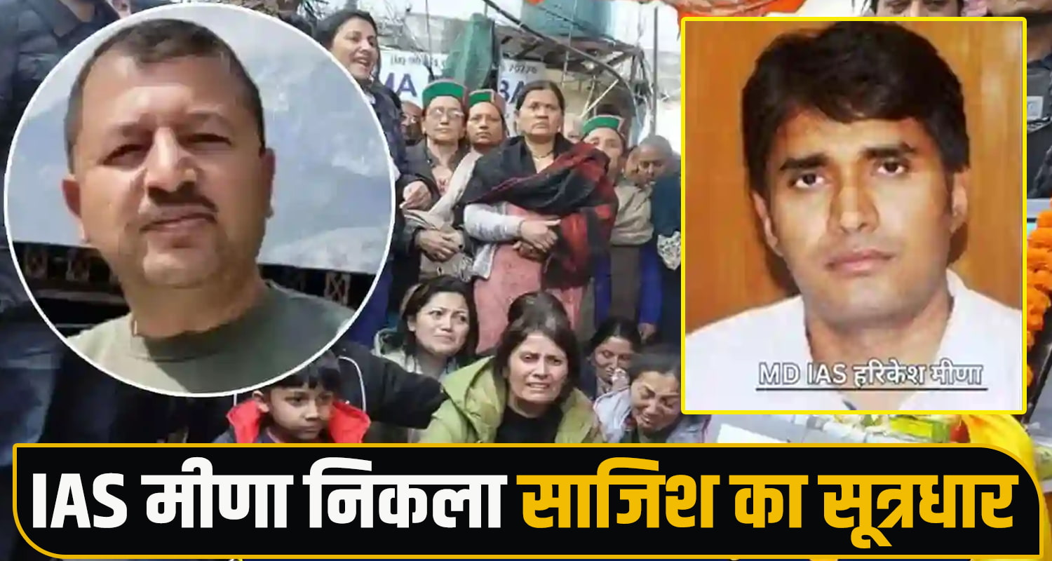 Vimal Negi Case