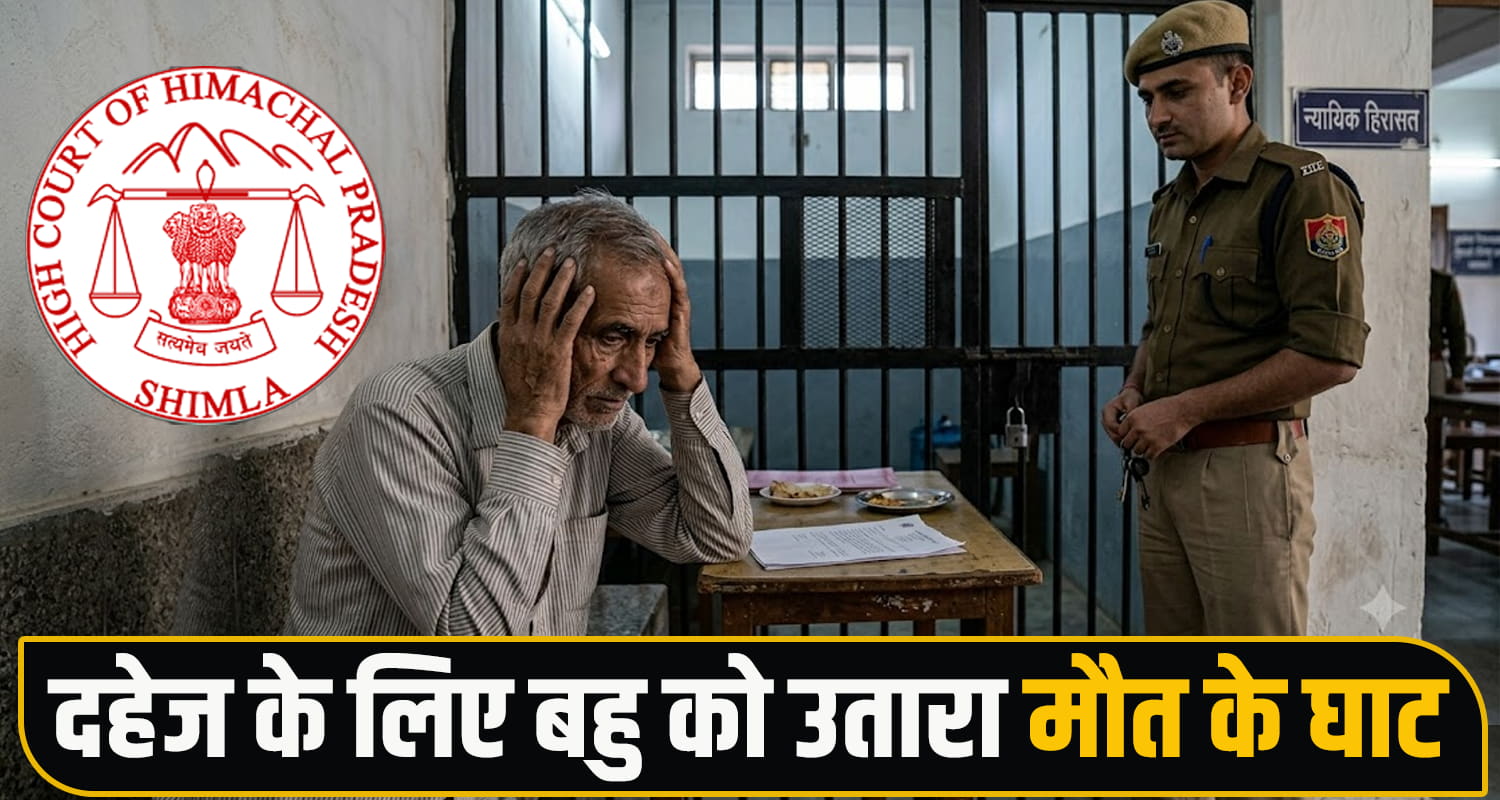 Dowry Harassment