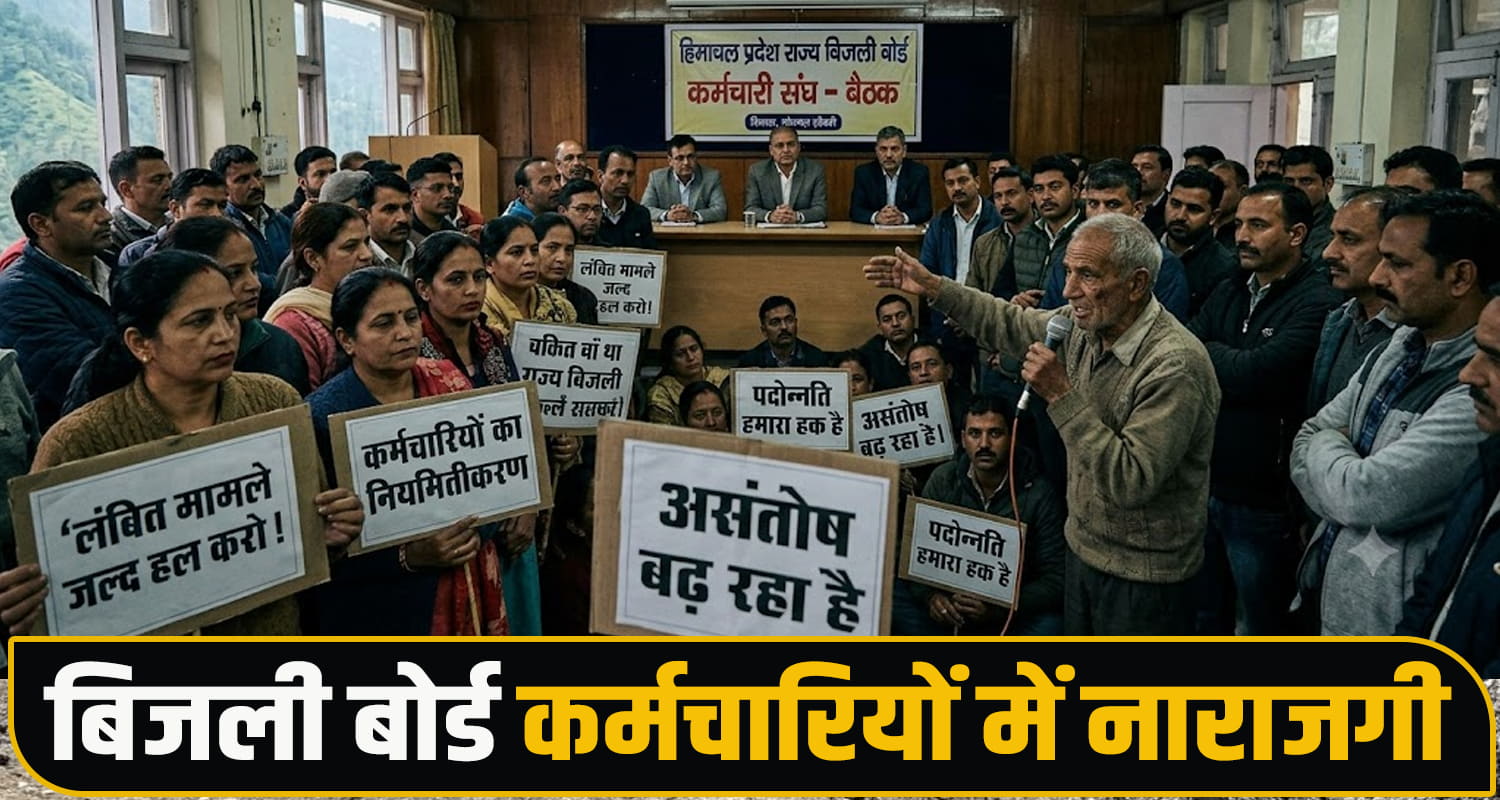 Himachal Electricity Board