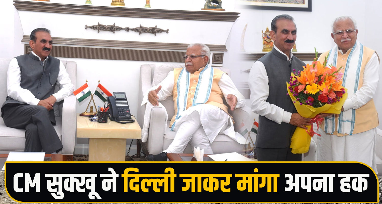 CM Sukhvinder Singh Sukhu