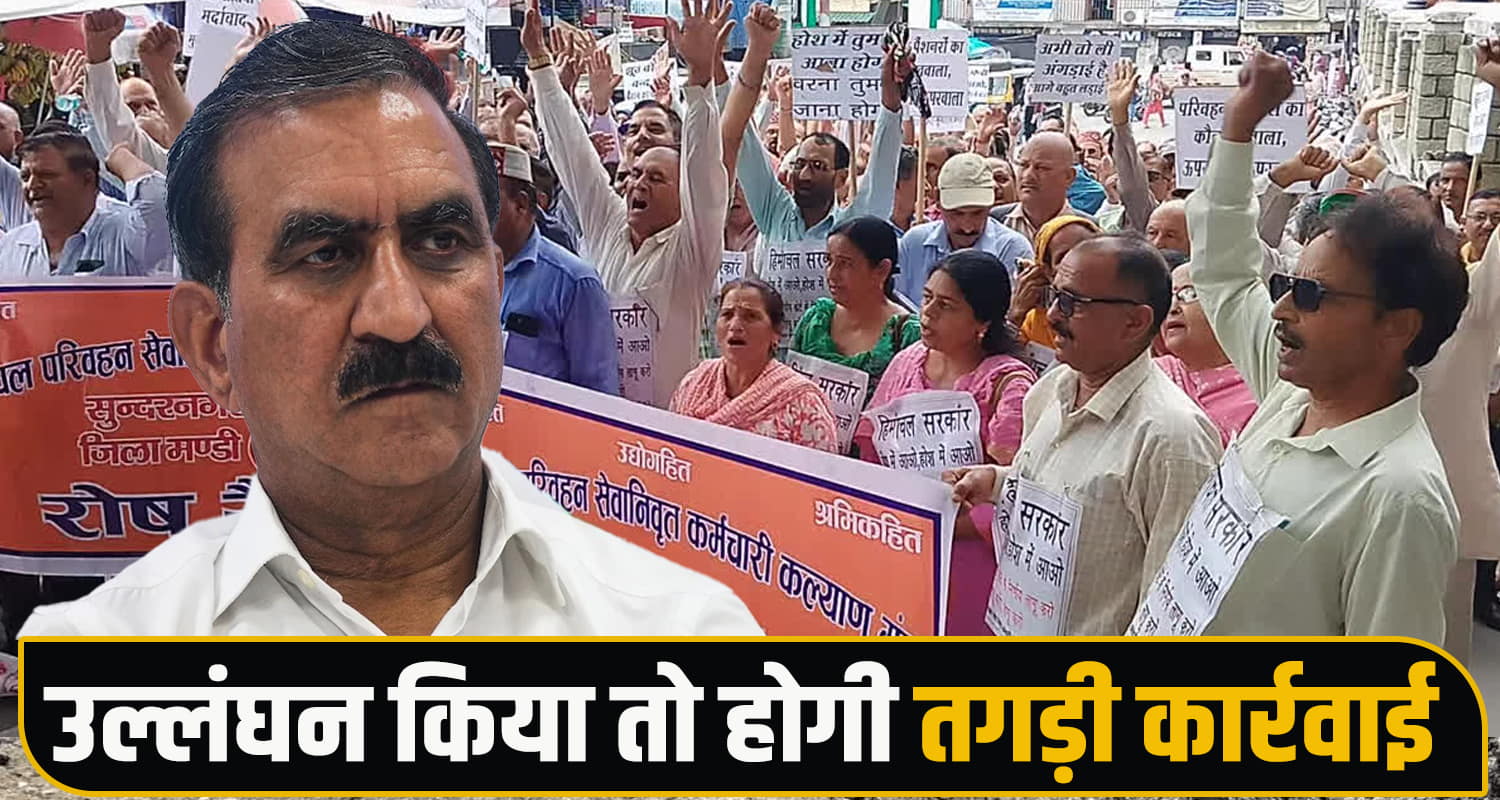 Sukhu Government HRTC Strike