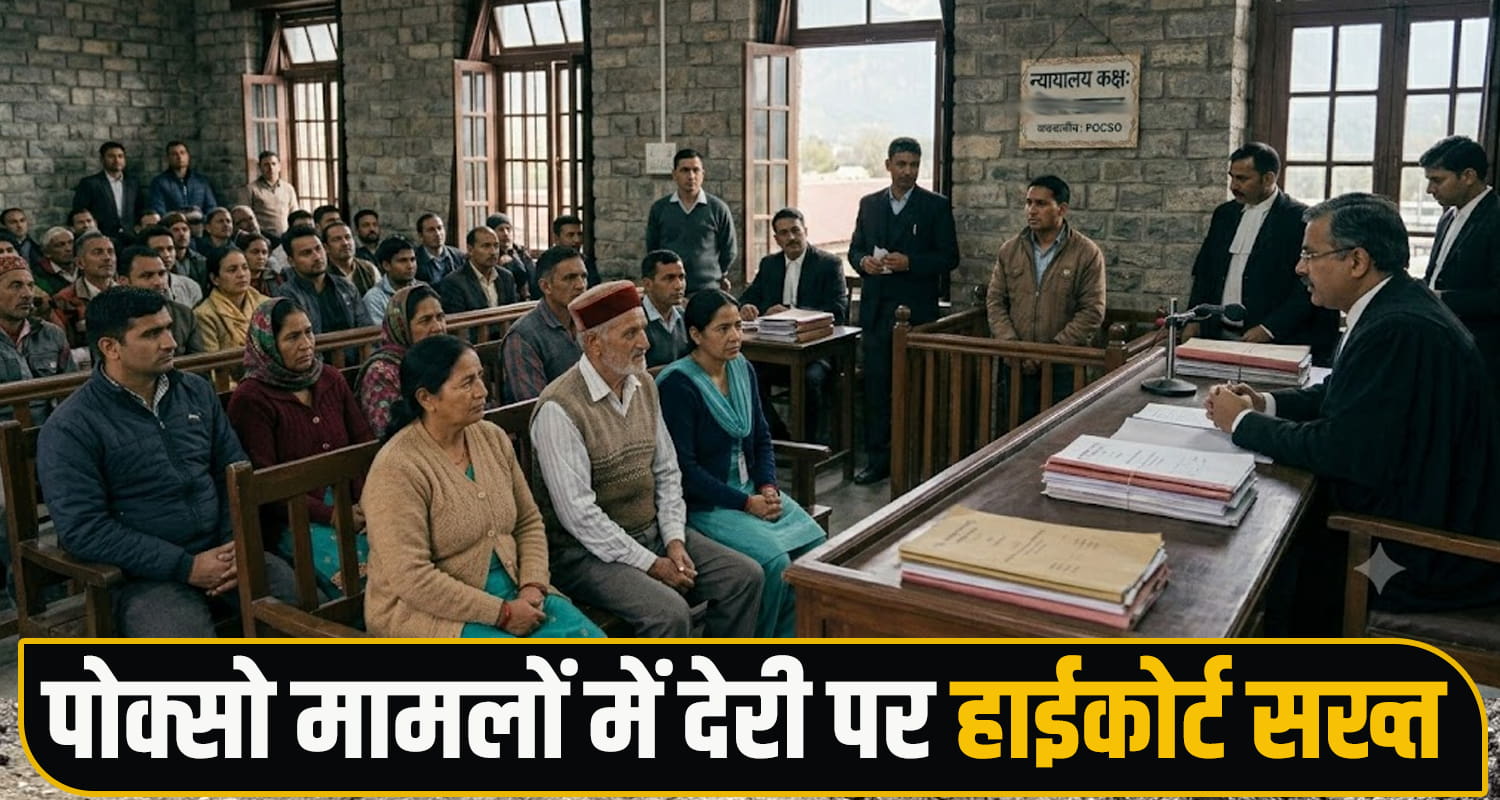 Himachal High Court