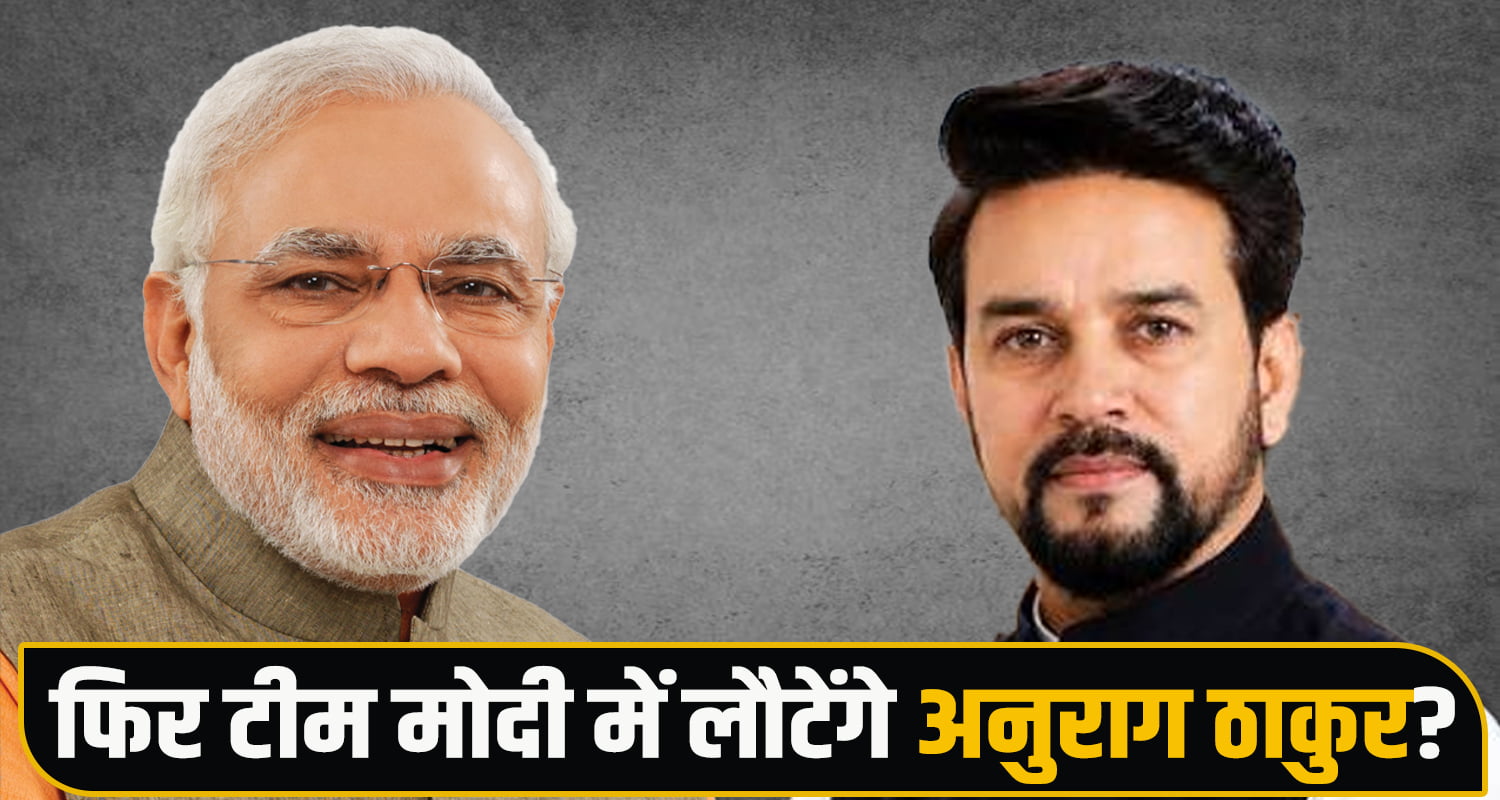 PM Narendra Modi Anurag Thakur