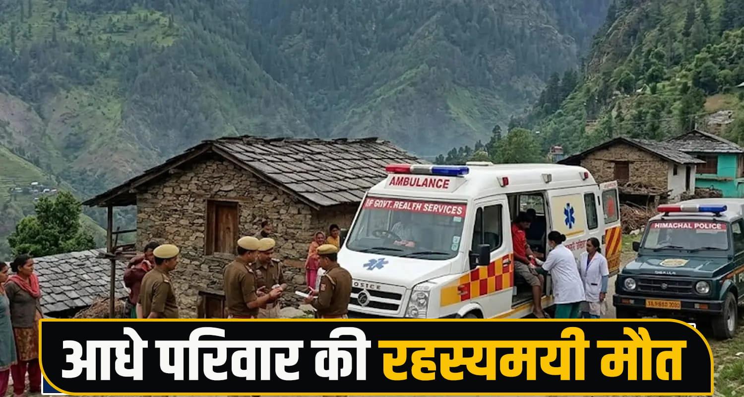 Kangra News