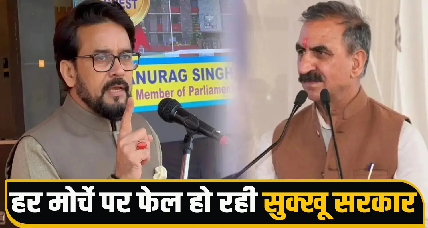 Anurag Thakur Sukhu Government