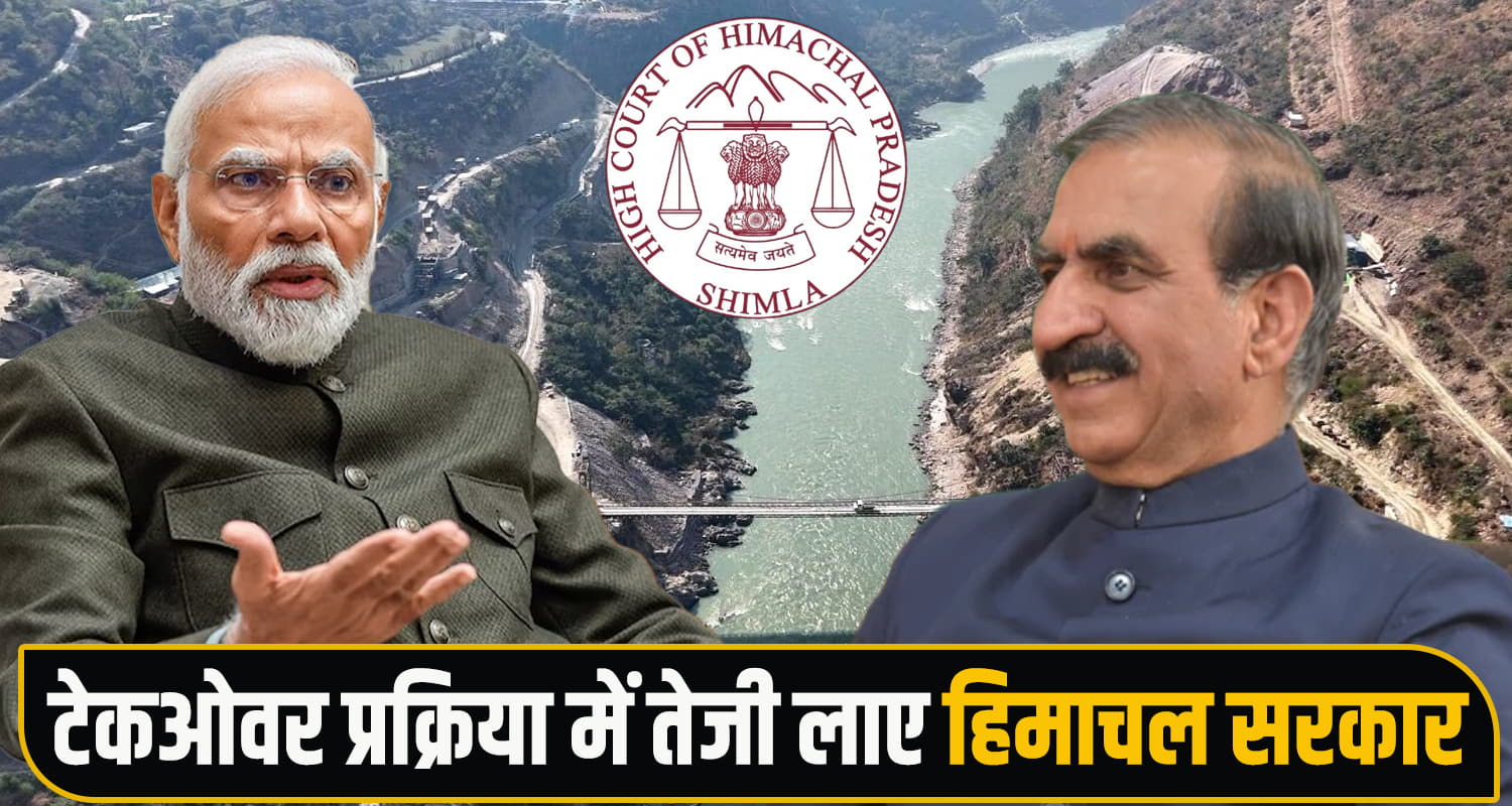 High Court State Government