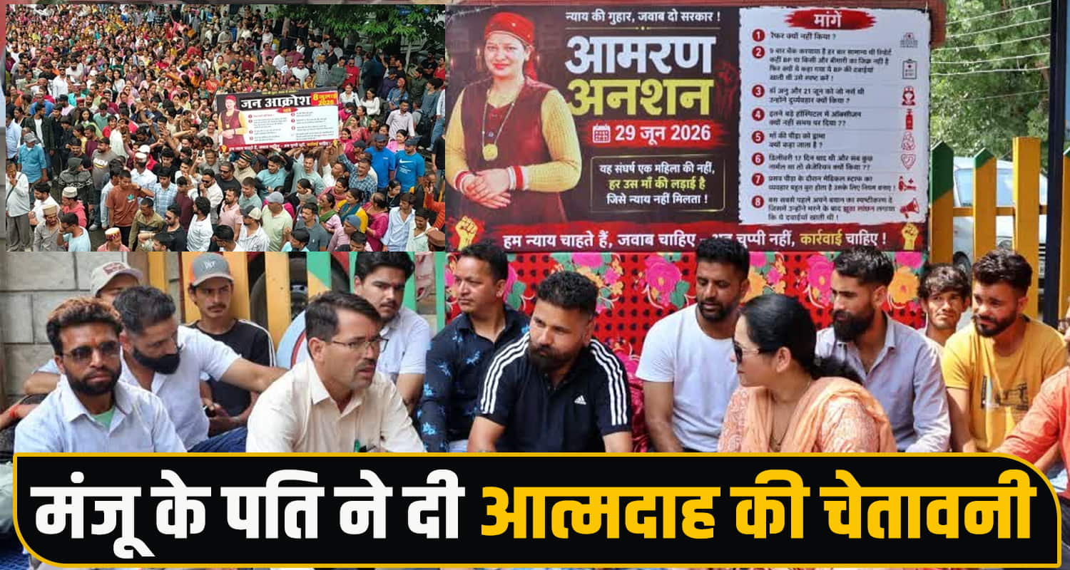 Regional Hospital Kullu, Protest News