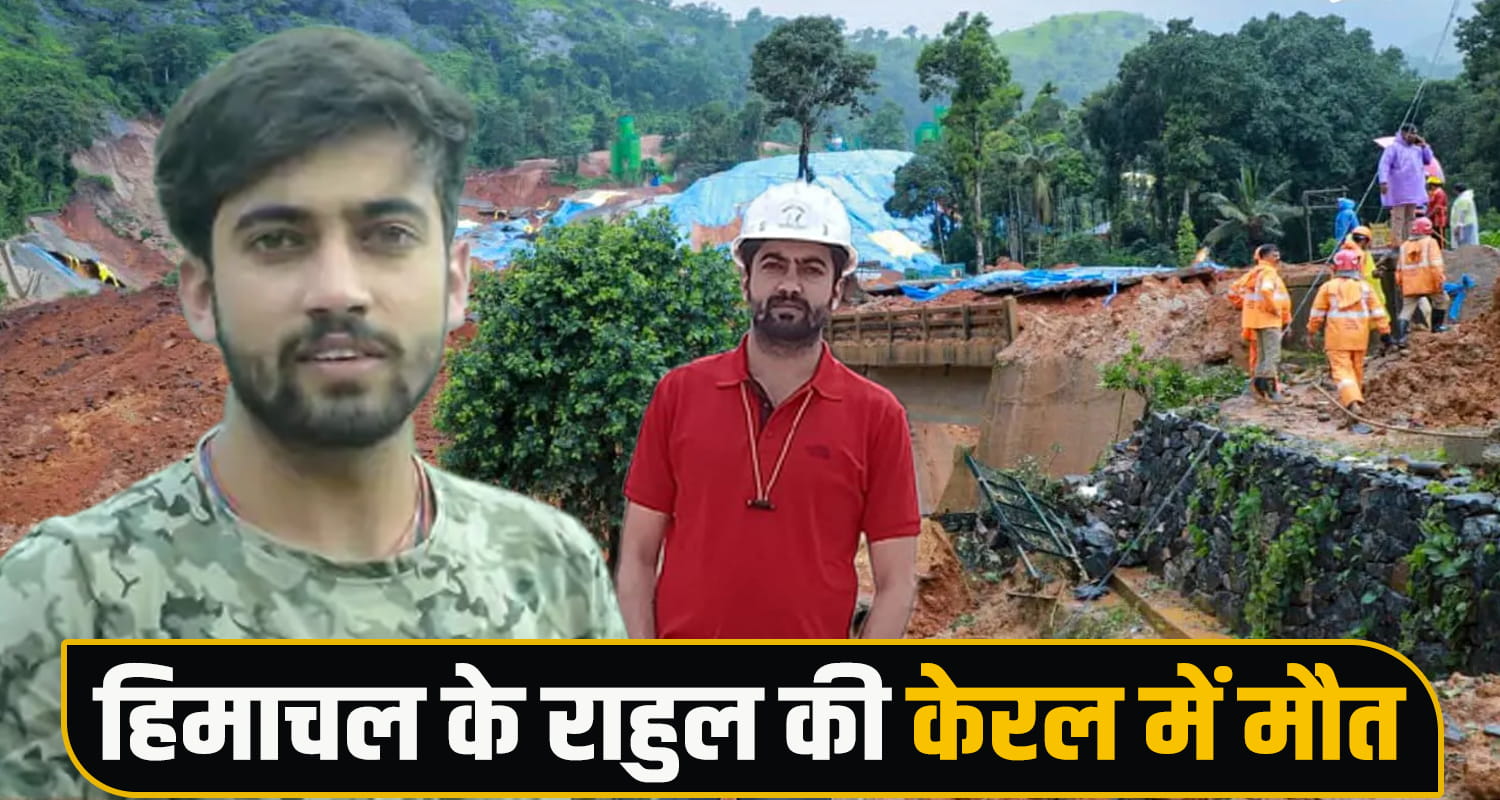 Kerala Landslide himachal one man no more 
