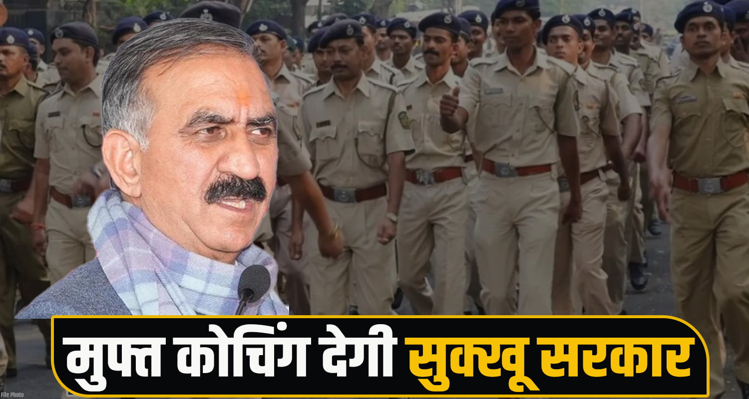Police Constable Recruitment