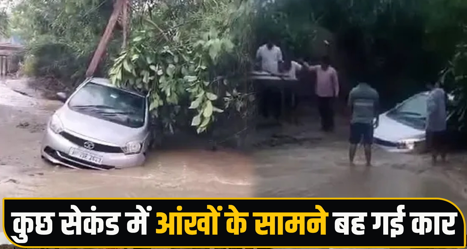 Heavy Rainfall, Flash Flood