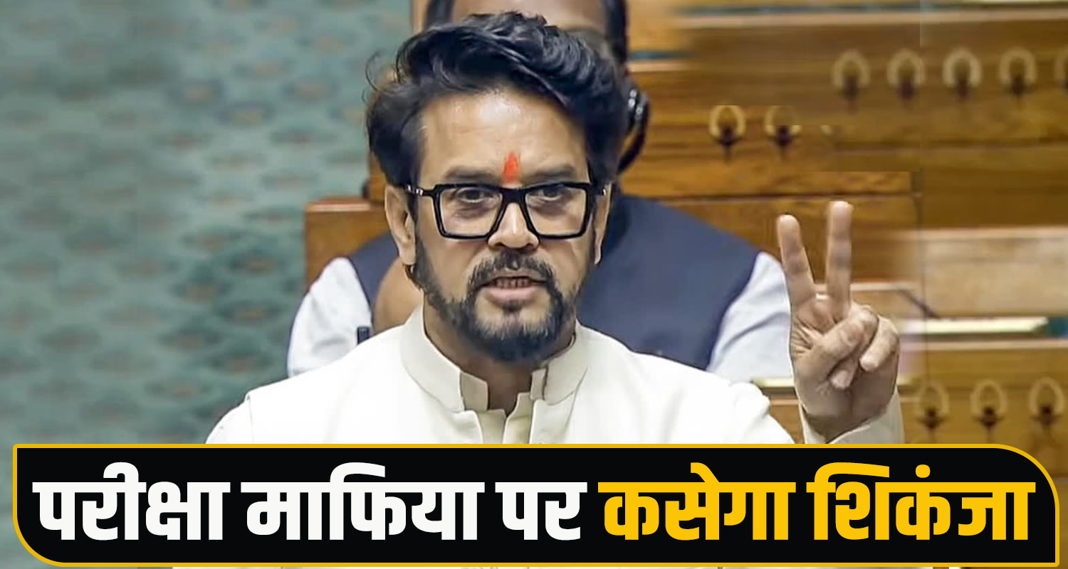 Anurag Thakur