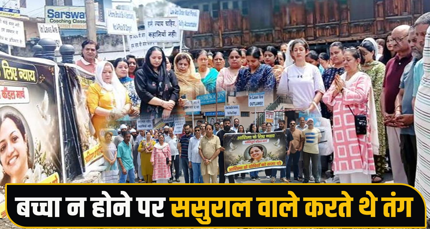 Mandi Teacher Ashima Case