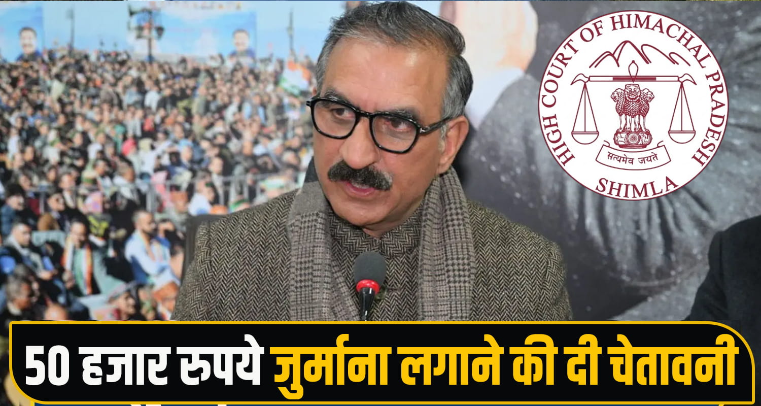Himachal High Court Outsourcing Jobs